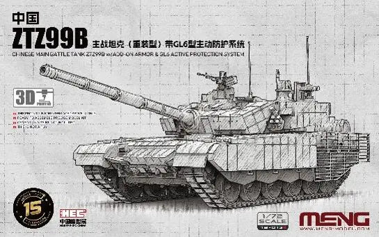 1/72中國主戰坦克ZTZ99B GL6 APS裝備– TSURUMAI HOBBY