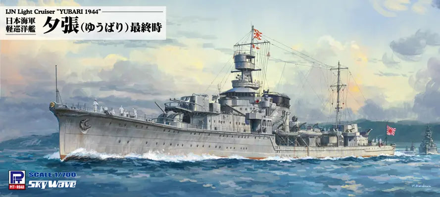 W233 1/700 日本海軍輕巡洋艦夕張最終時– TSURUMAI HOBBY