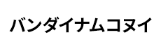 Bandai Namco Nui Inc.