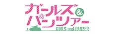 ガールズ&パンツァー