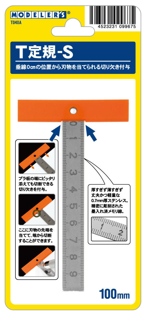 4523231099675.jpg