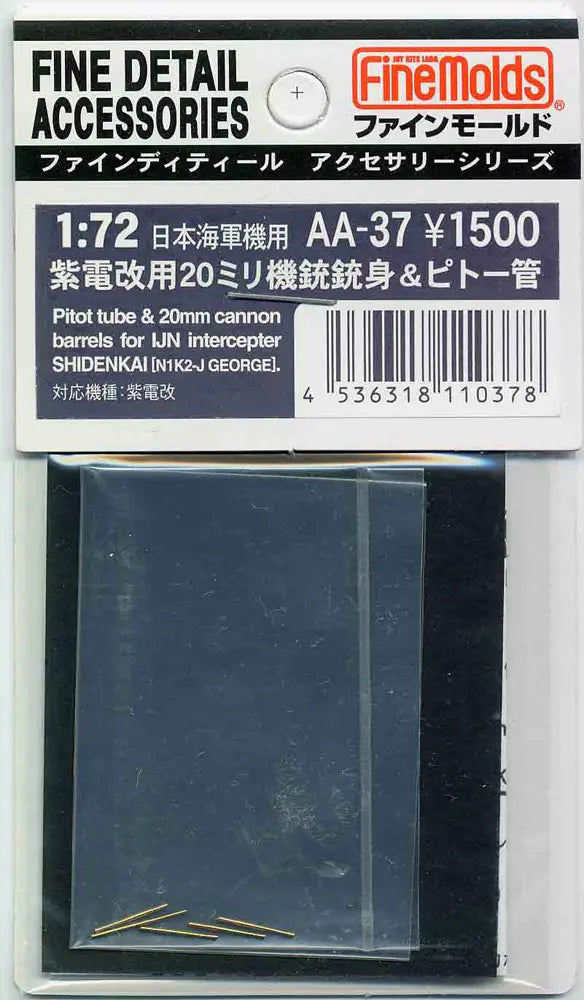4536318110378
