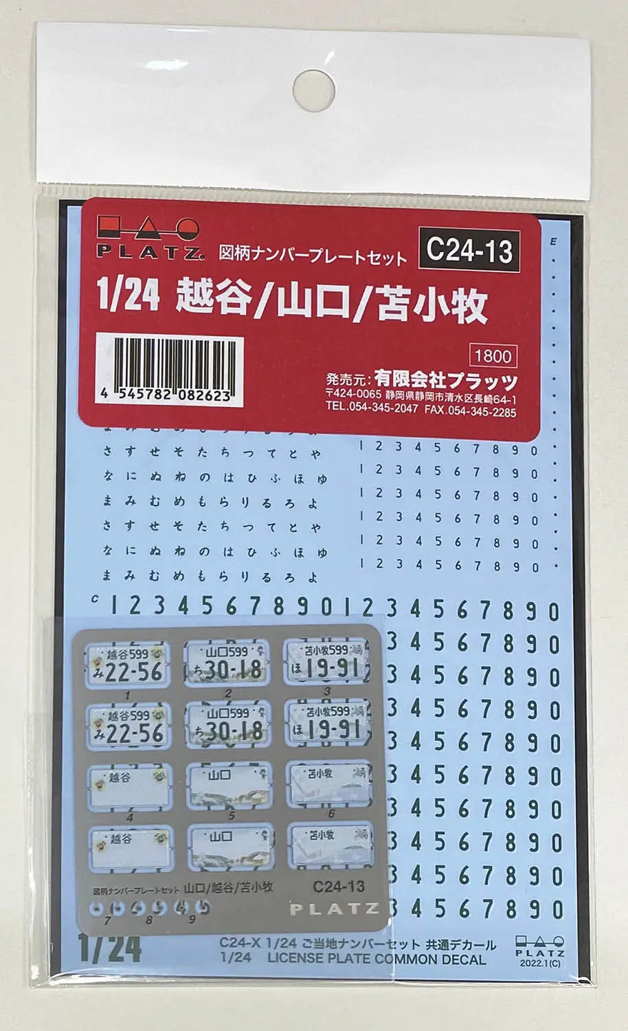 4545782082623