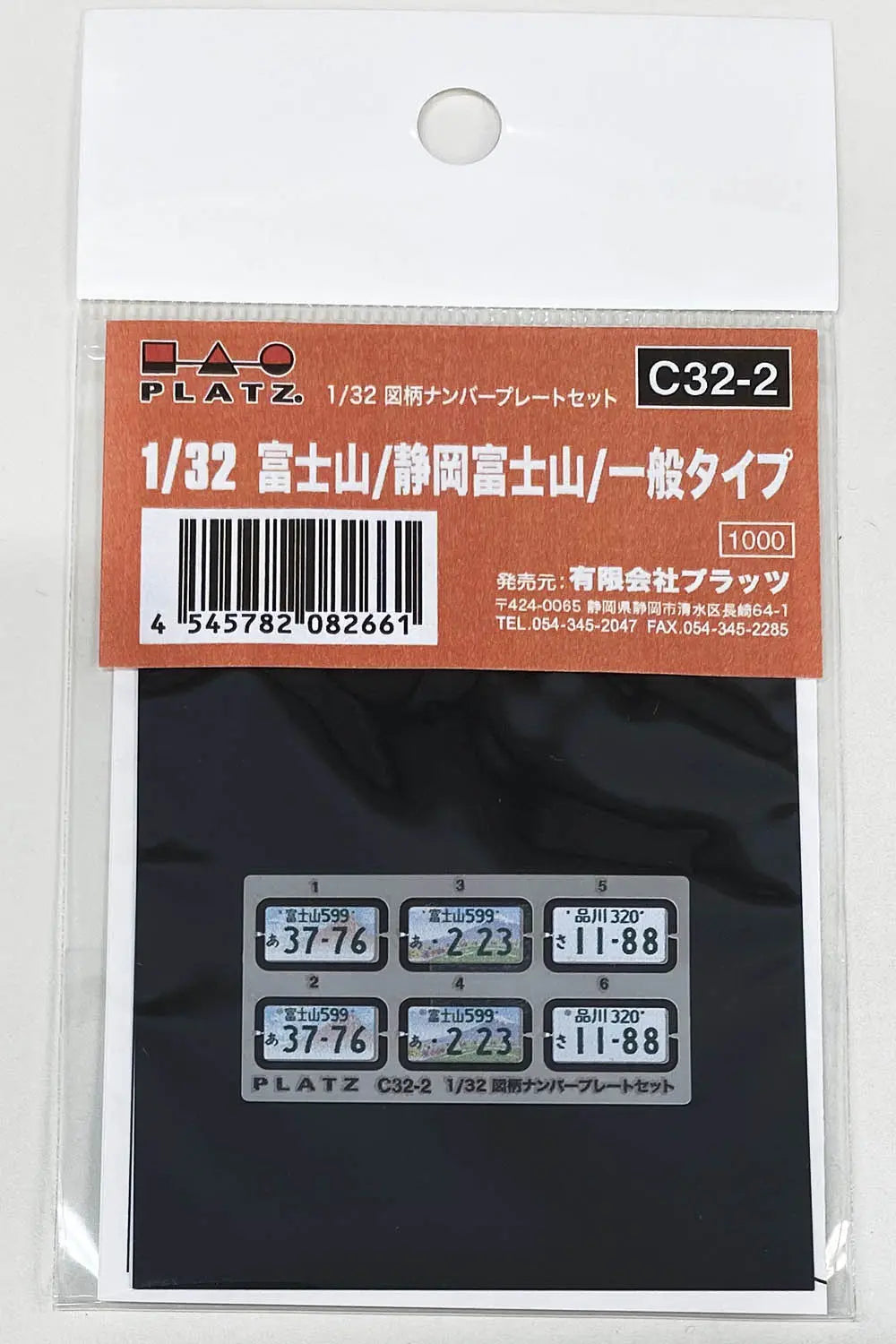 4545782082661
