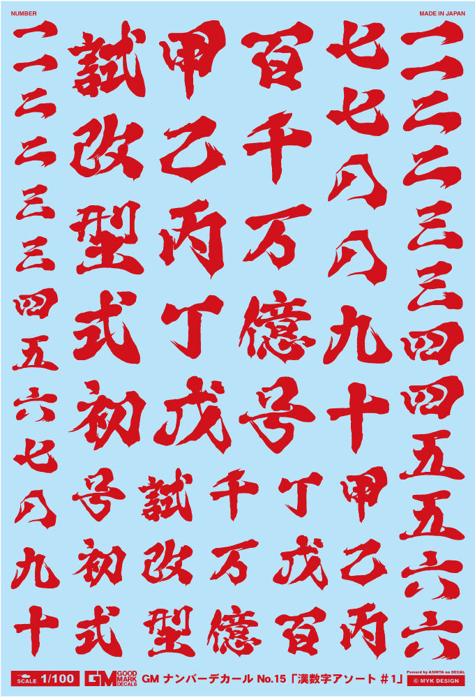 4570063012570