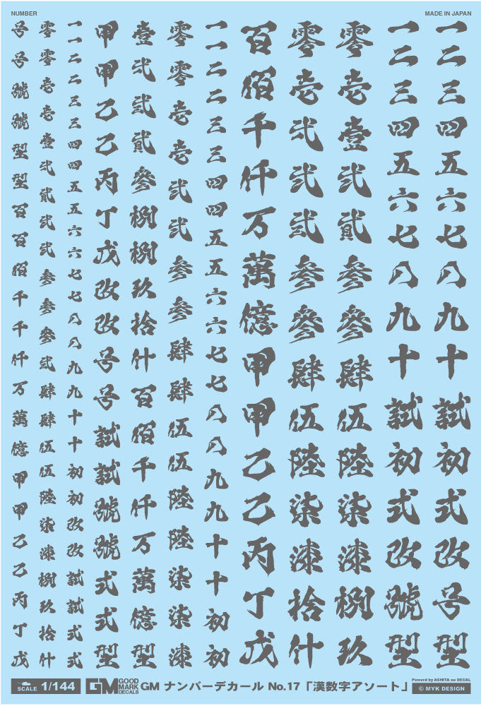 4570063012617