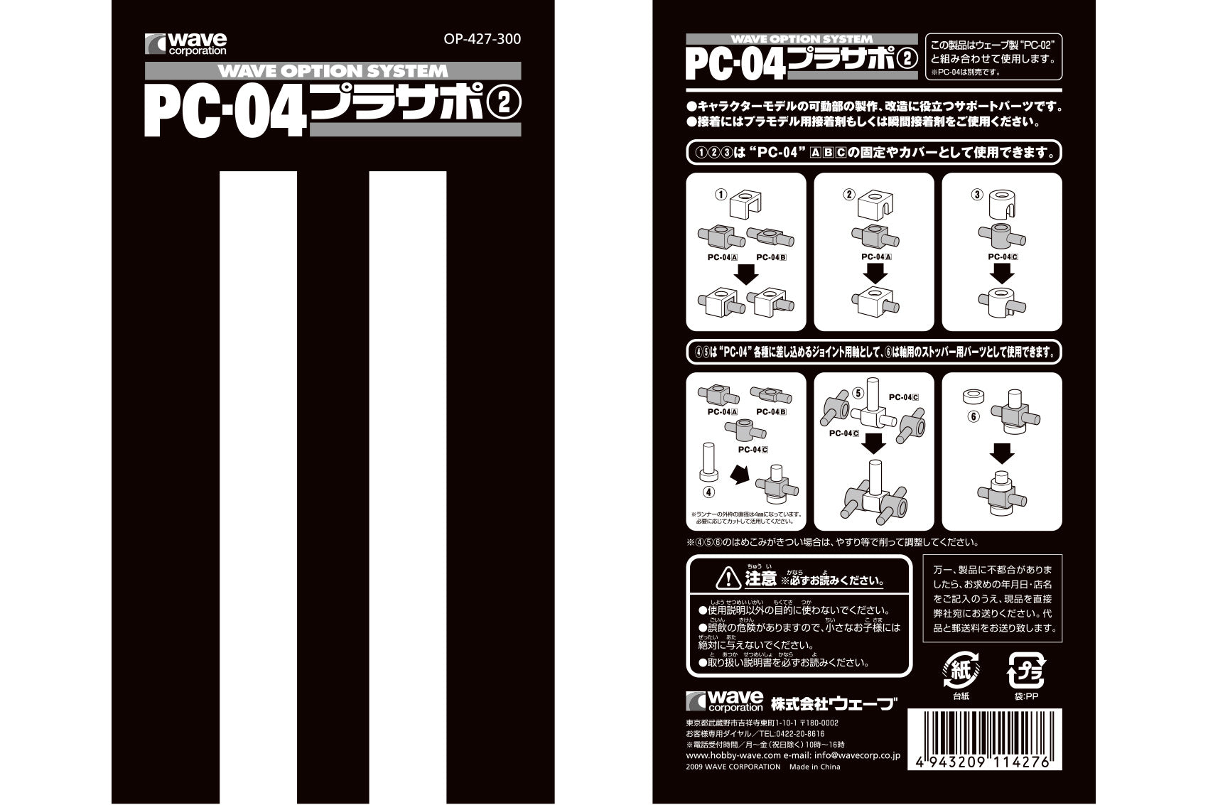 4943209114276-1.jpg