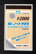 4973028929645.jpg