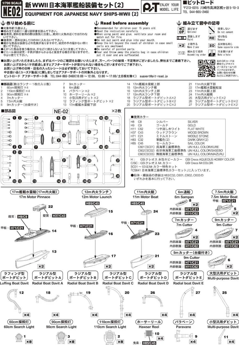 4986470020877-3