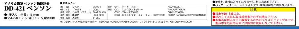 4986470020914-7